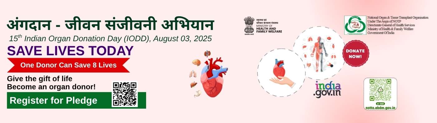 अंगदान - जीवन संजीवनी अभियान