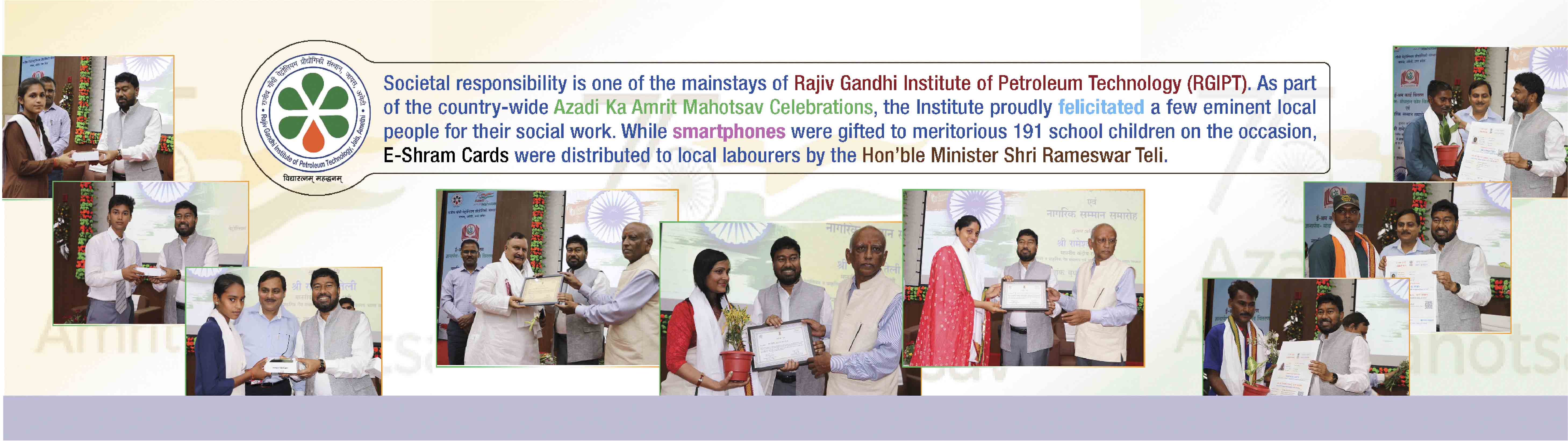 Azadi Ka Amrit Mahotsav Celebrations || Chief Guest, Shri Rameswar Teli, Hon’ble Union Minister of State, Ministry of Petroleum  and Natural Gas and Labour and Employment, Government  of India || May 18, 2022