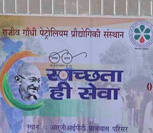 Swachhata Hi Seva event at RGIPT