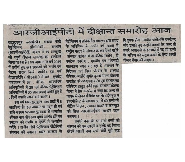 Media Coverage by Rastriya Sahara on the eve of Fourth Annual Convocation