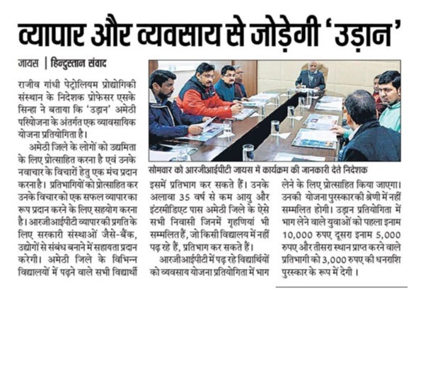  Media Coverage by Hindustan on UDAAN