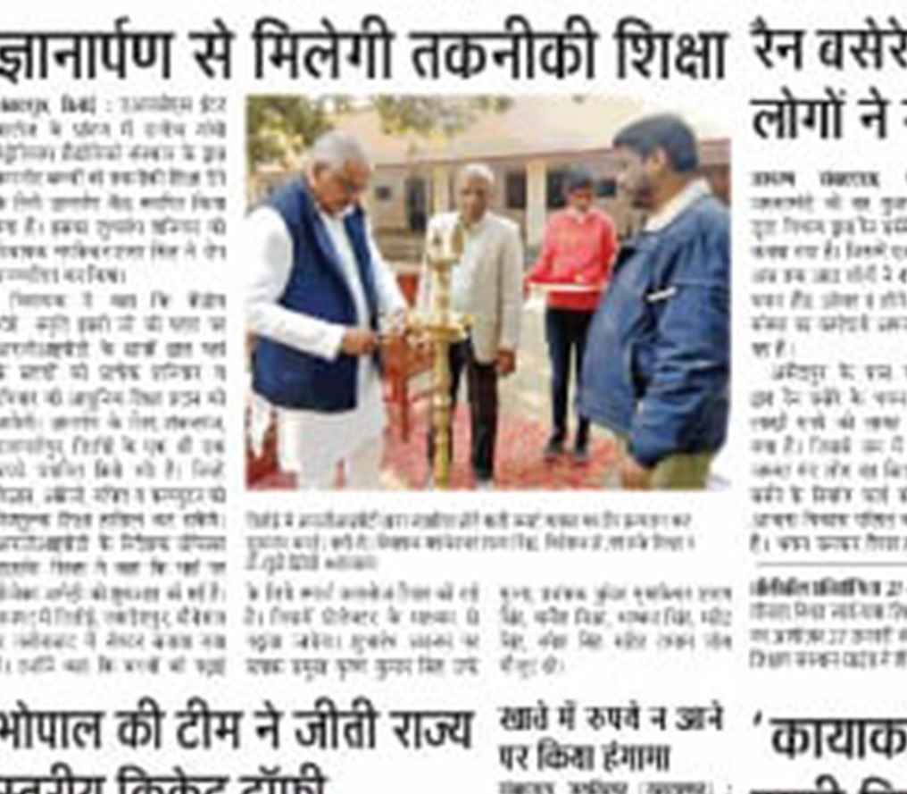 Media Coverage by Dainik Jagran on Inauguration of Gyan Arpan Center at Tiloi | 25-01-2020