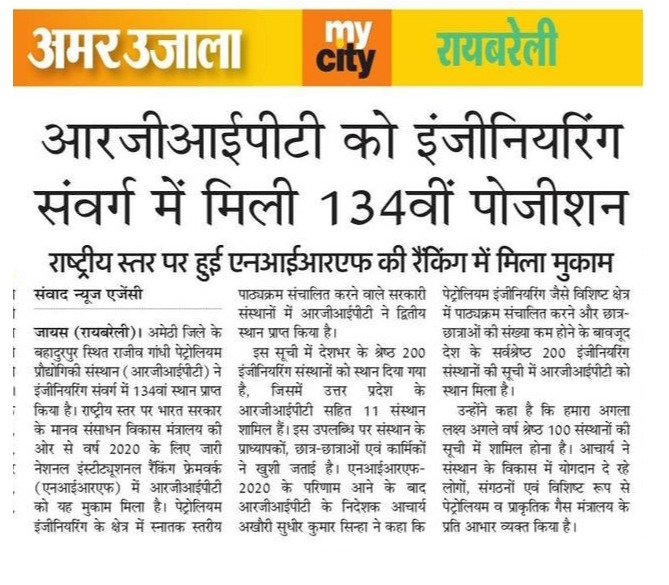 RGIPT is in 134th Position among Engineering colleges by NIRF ranking 2020