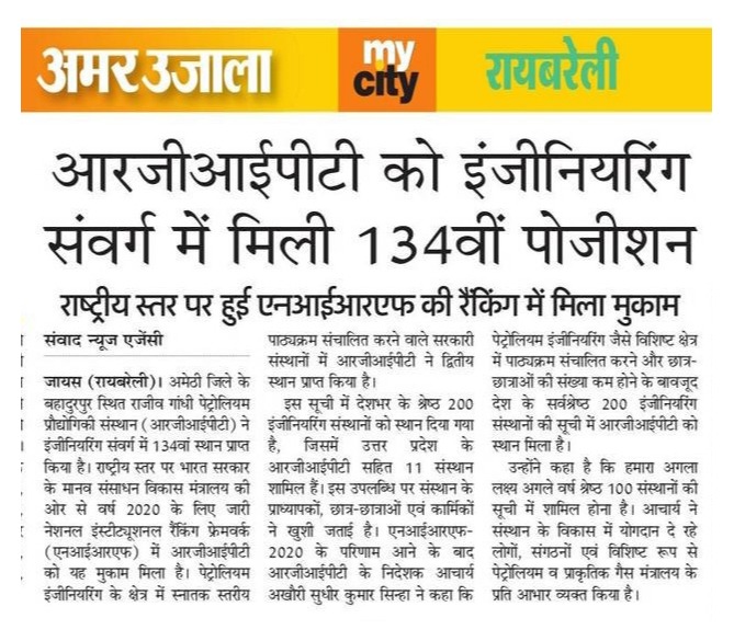 RGIPT is in 134th Position among Engineering colleges by NIRF ranking 2020