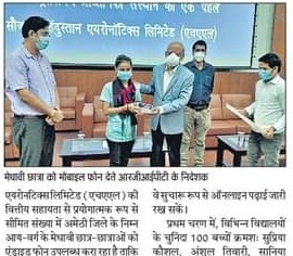Gyanarpan Program