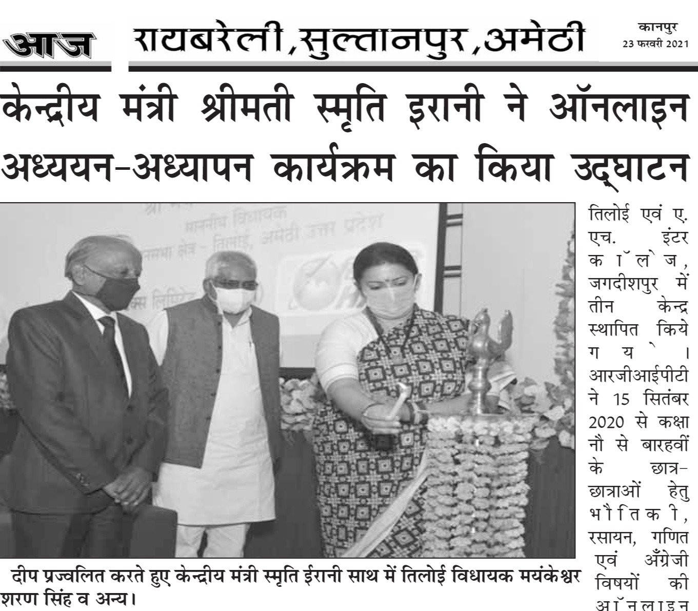 Inauguration Ceremony GYANARPAN - Online Teaching and Learning Program on February 22, 2021