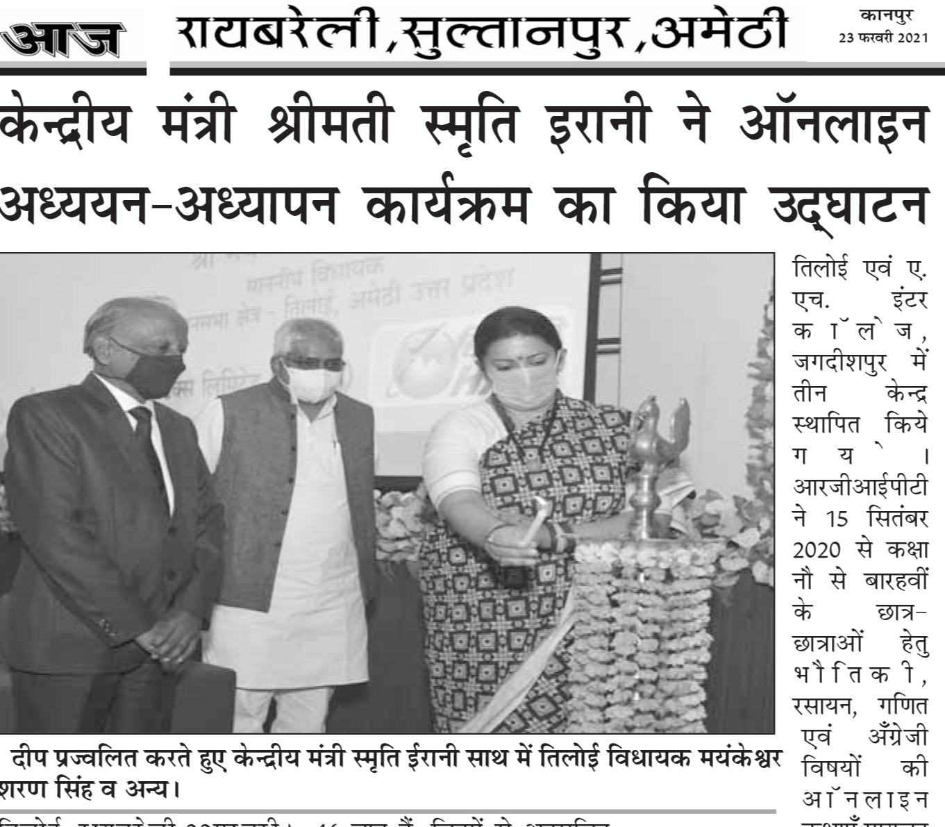 Inauguration Ceremony GYANARPAN - Online Teaching and Learning Program on February 22, 2021