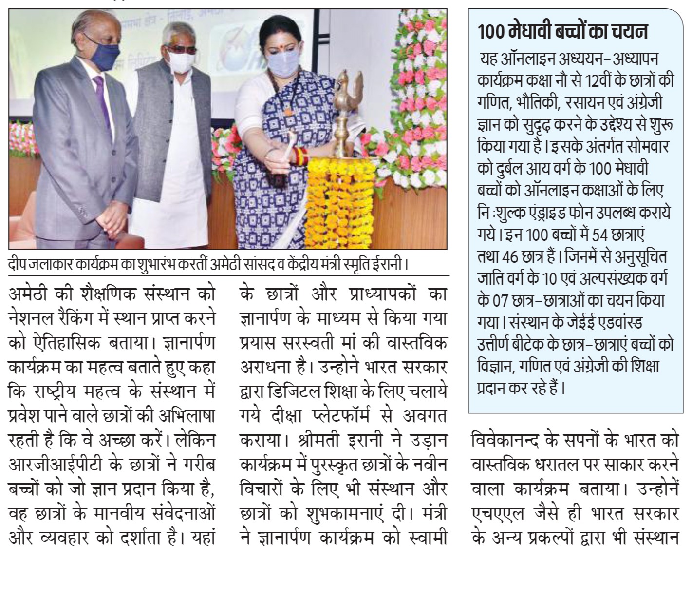 Inauguration Ceremony GYANARPAN - Online Teaching and Learning Program on February 22, 2021