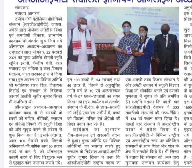 Inauguration Ceremony GYANARPAN - Online Teaching and Learning Program on February 22, 2021