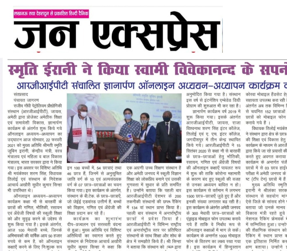 Inauguration Ceremony GYANARPAN - Online Teaching and Learning Program on February 22, 2021