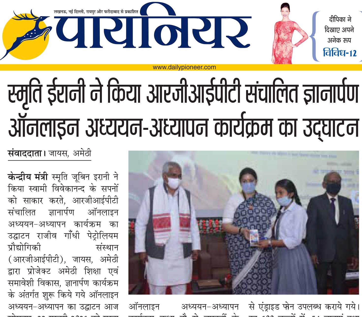 Inauguration Ceremony GYANARPAN - Online Teaching and Learning Program on February 22, 2021