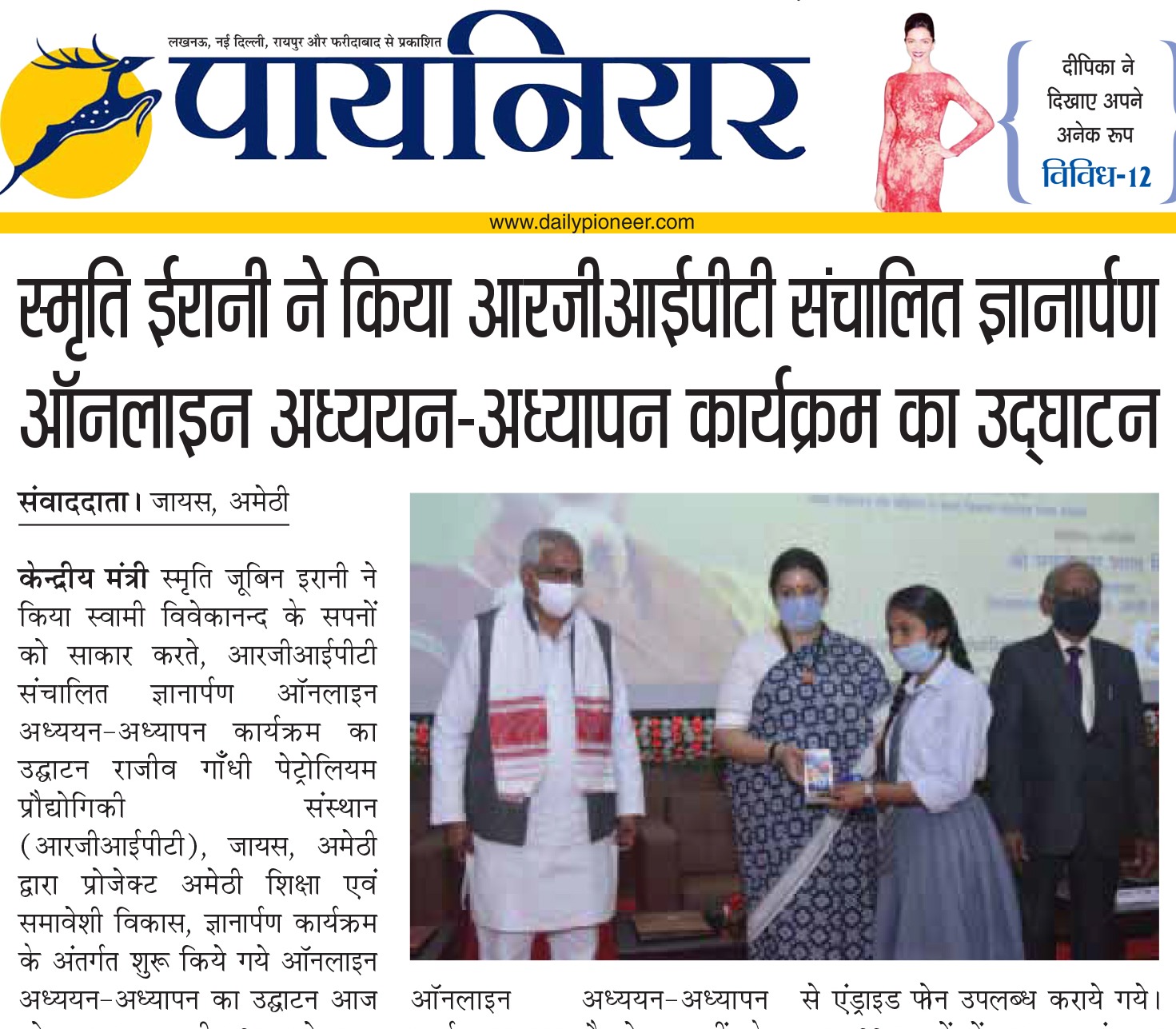 Inauguration Ceremony GYANARPAN - Online Teaching and Learning Program on February 22, 2021