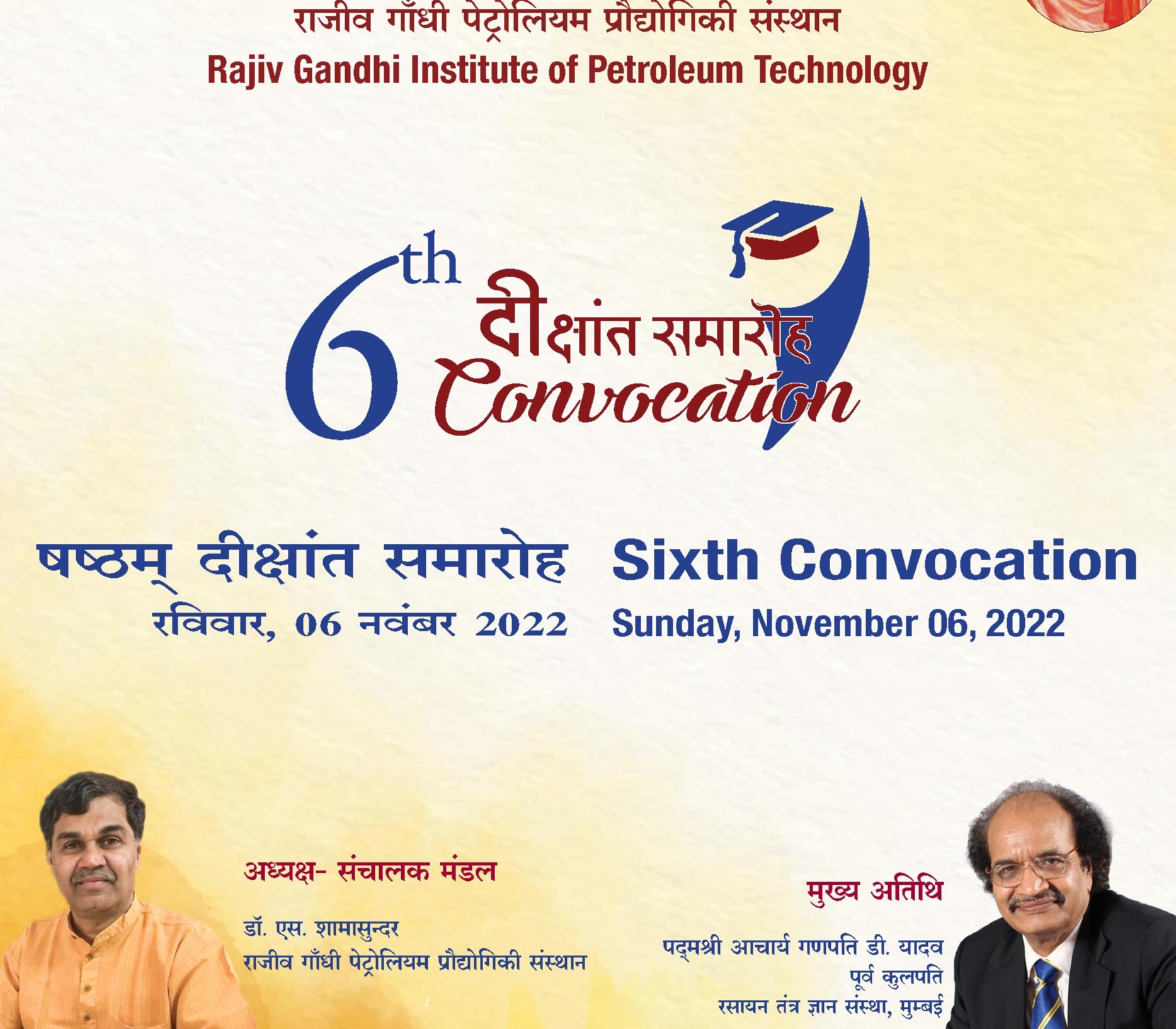 Sixth Convocation Ceremony || November 06, 2022