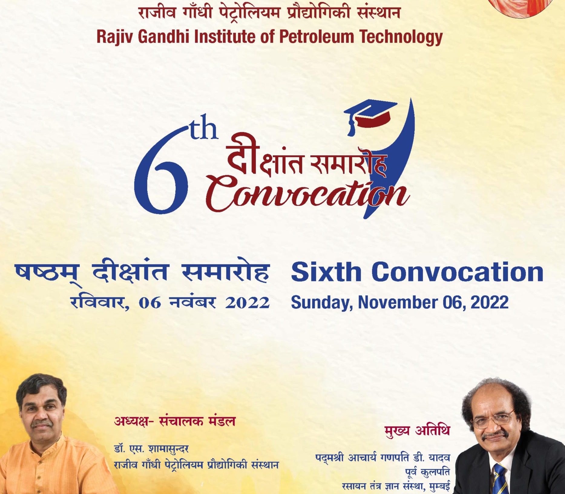 Sixth Convocation Ceremony || November 06, 2022