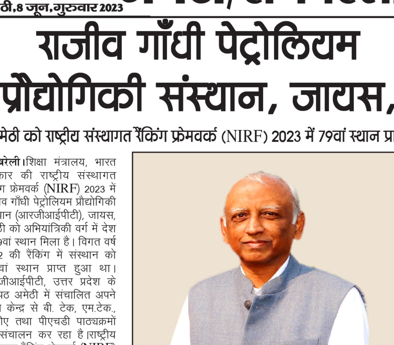 Rajiv Gandhi Institute of Petroleum Technology Ranked 79th Best (Engineering) in NIRF 2023 || June 05, 2023