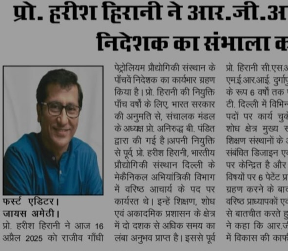 Professor Harish Hirani assumes charge as the  Director of RGIPT on April 16, 2025.