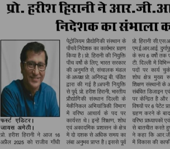 Professor Harish Hirani assumes charge as the  Director of RGIPT on April 16, 2025.