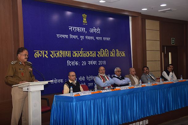 Meeting of City Official Language Implementation Committee