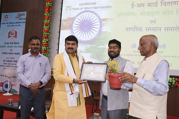 Celebration of Azadi Ka Amrit Mahotsav