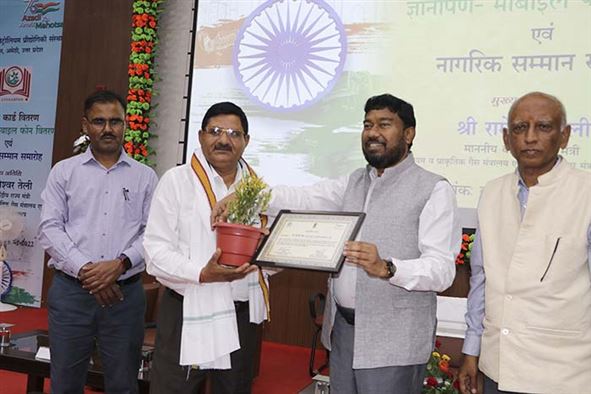 Celebration of Azadi Ka Amrit Mahotsav