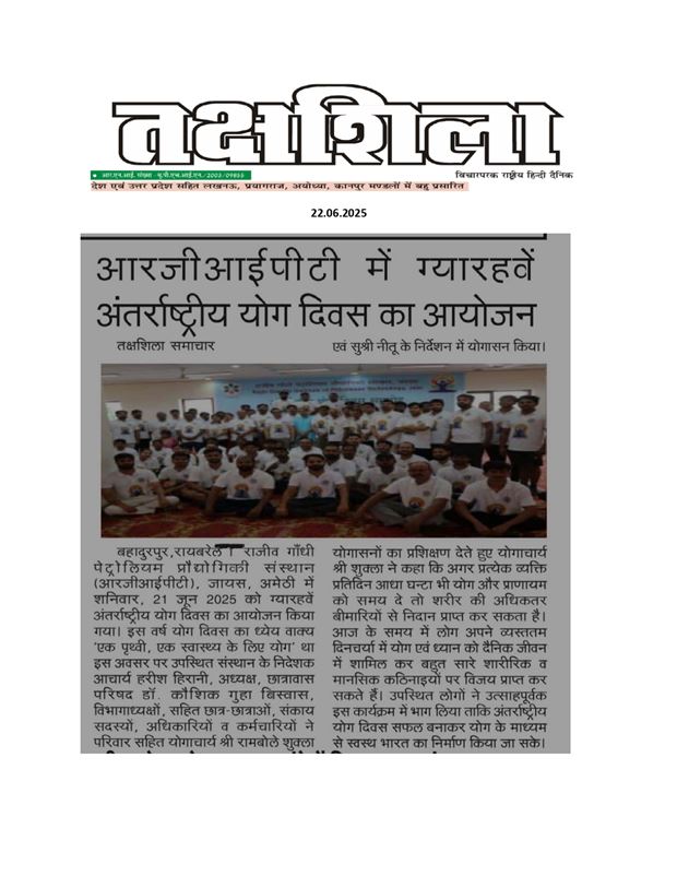 International Yoga Day 2025