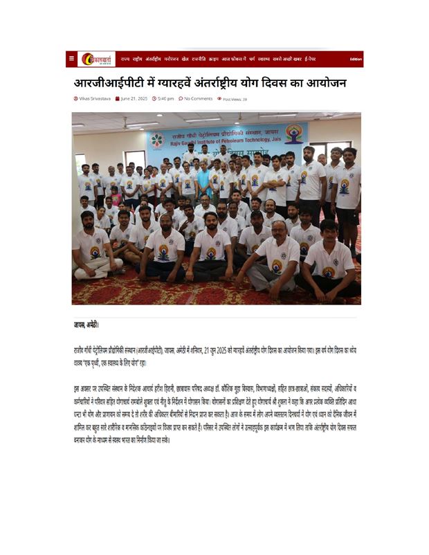 International Yoga Day 2025