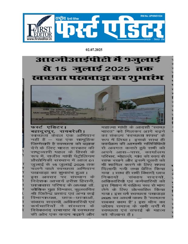 Swachhata Pakhwada 2025