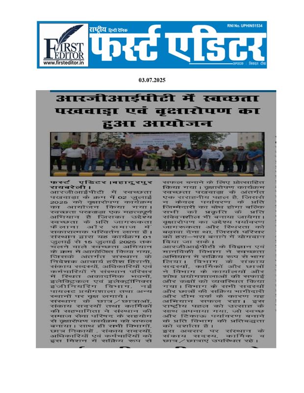 Swachhata Pakhwada 2025