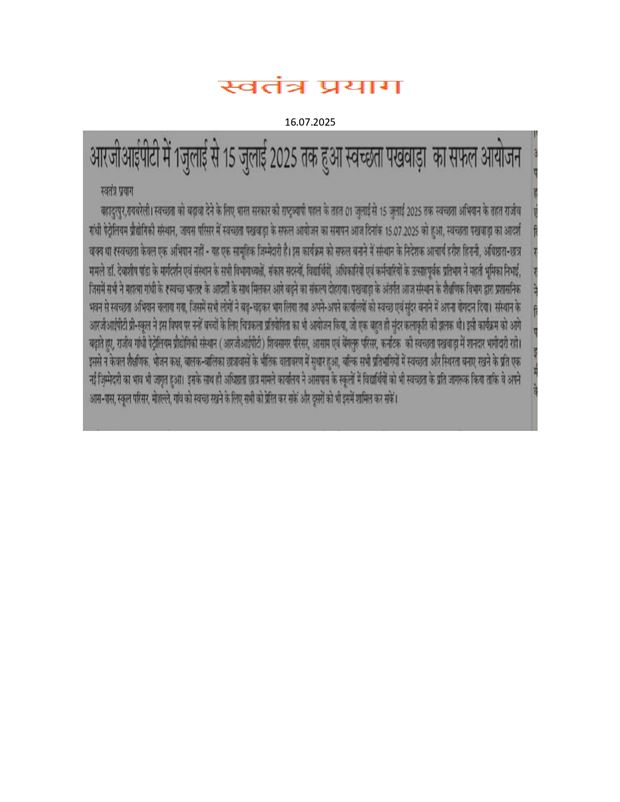 Swachhata Pakhwada 2025