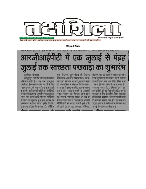 Swachhata Pakhwada 2025
