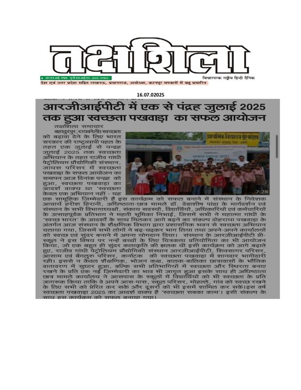 Swachhata Pakhwada 2025