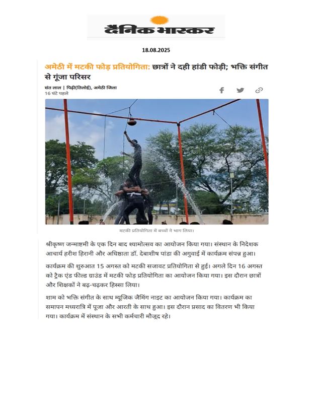 Shyamotsav 2025
