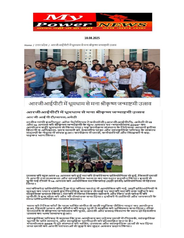 Shyamotsav 2025
