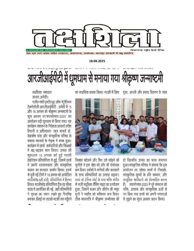 Shyamotsav 2025