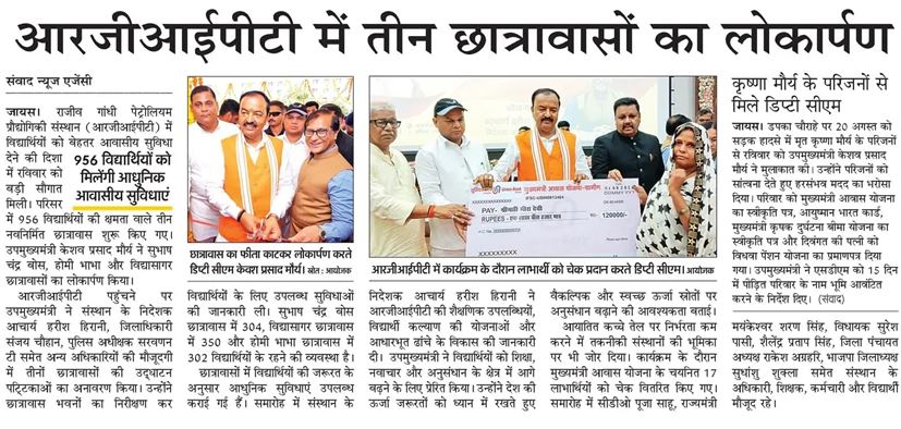 Inauguration of S C Bose, Homi Bhabha, and Vidyasagar Hostels