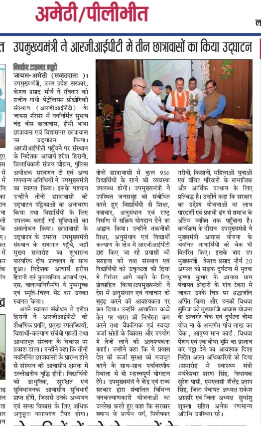 Inauguration of S C Bose, Homi Bhabha, and Vidyasagar Hostels