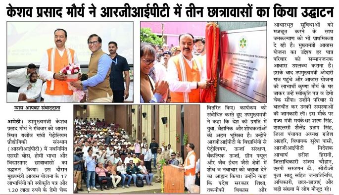 Inauguration of S C Bose, Homi Bhabha, and Vidyasagar Hostels