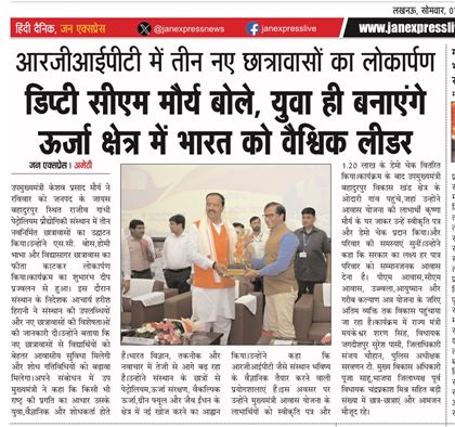 Inauguration of S C Bose, Homi Bhabha, and Vidyasagar Hostels