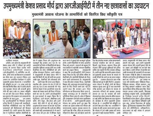 Inauguration of S C Bose, Homi Bhabha, and Vidyasagar Hostels