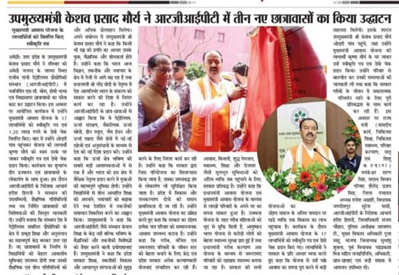 Inauguration of S C Bose, Homi Bhabha, and Vidyasagar Hostels